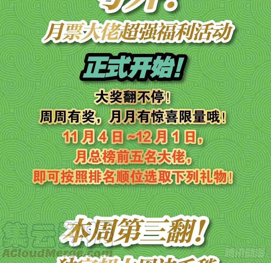 《重生异世一条狗》25 野有蔓草 第71页