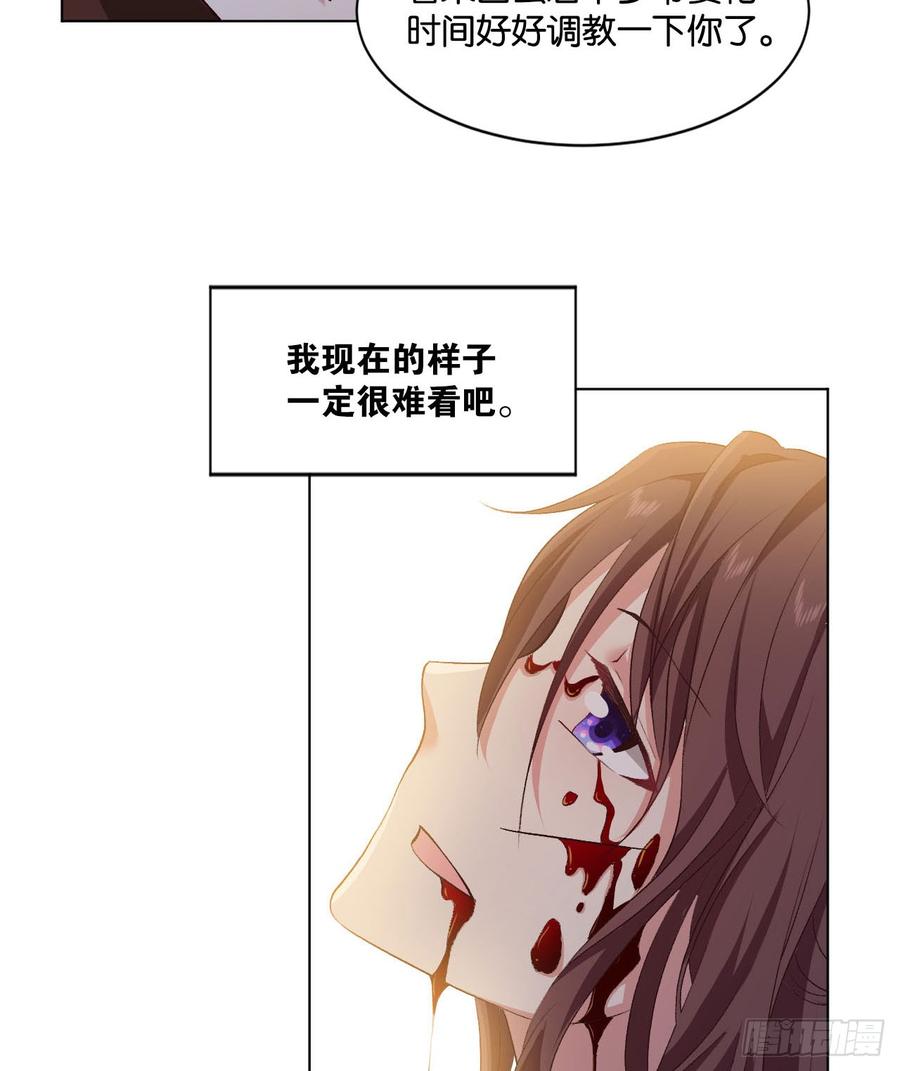 《重生异世一条狗》25 野有蔓草 第54页