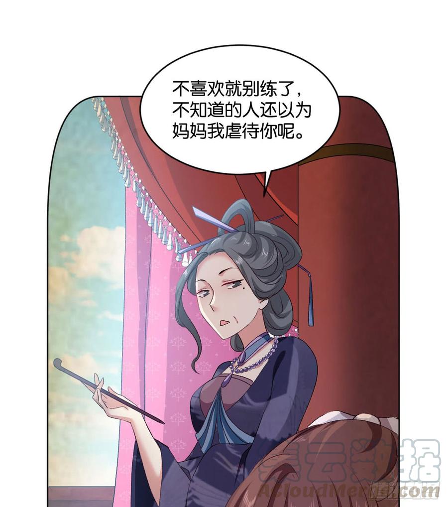 《重生异世一条狗》25 野有蔓草 第15页