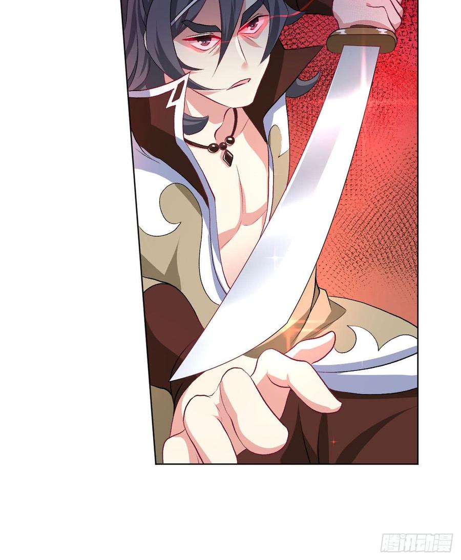 《重生异世一条狗》25 野有蔓草 第45页