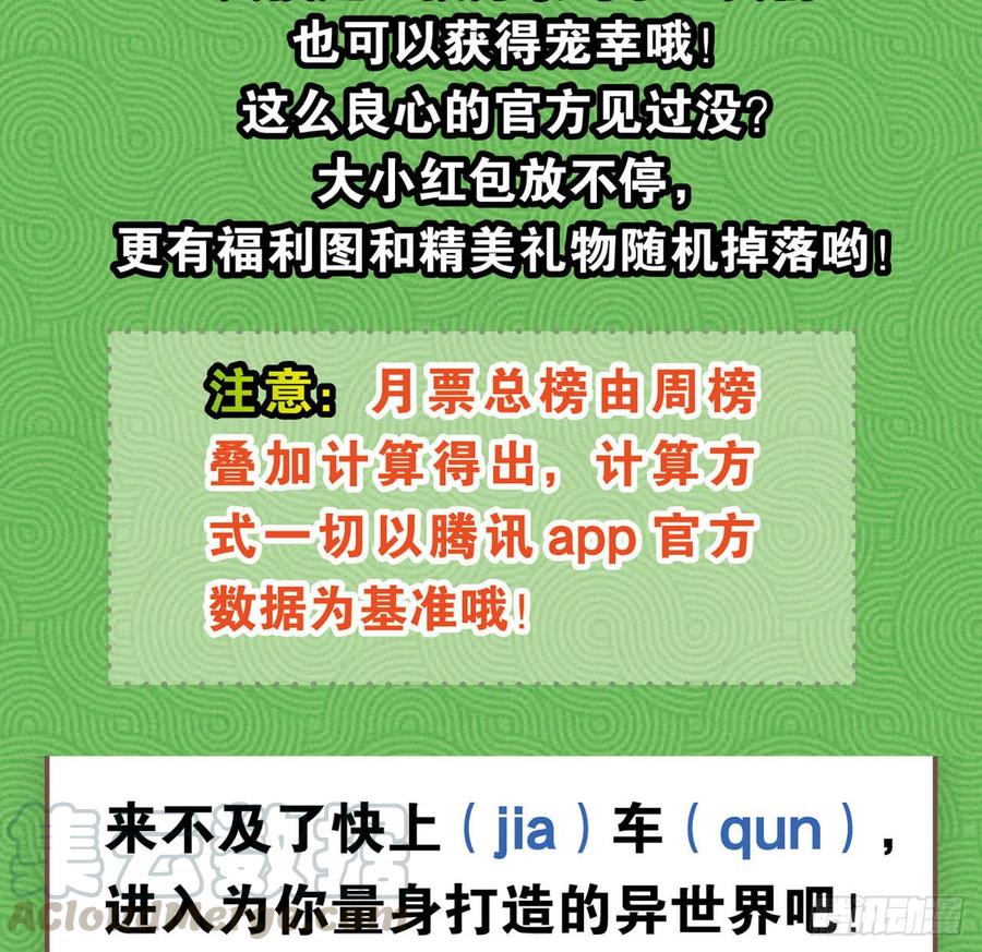 《重生异世一条狗》25 野有蔓草 第78页