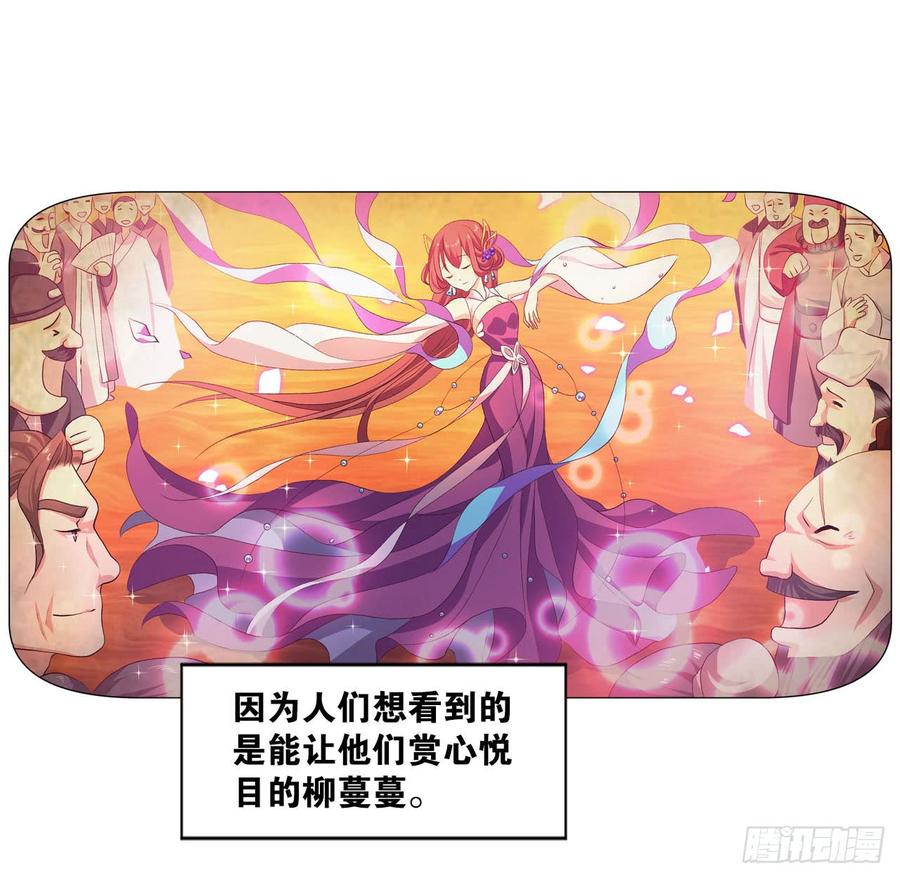 《重生异世一条狗》25 野有蔓草 第46页