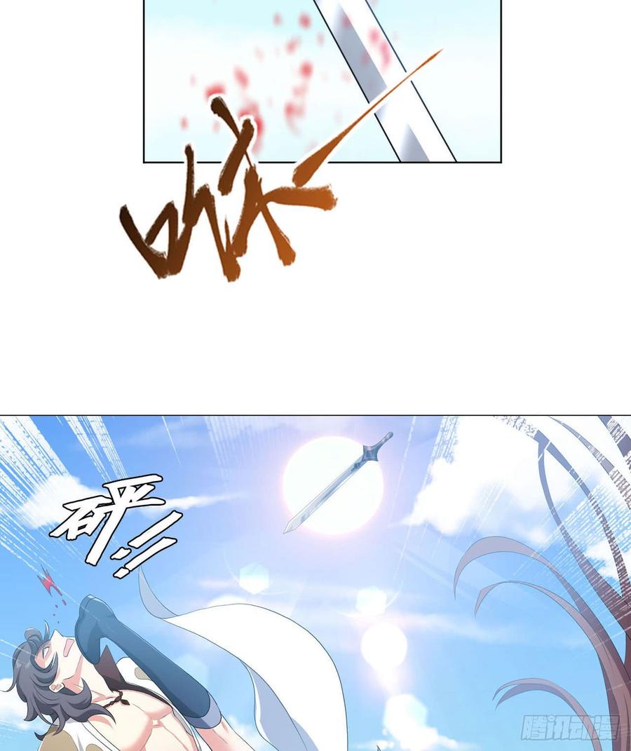 《重生异世一条狗》25 野有蔓草 第38页