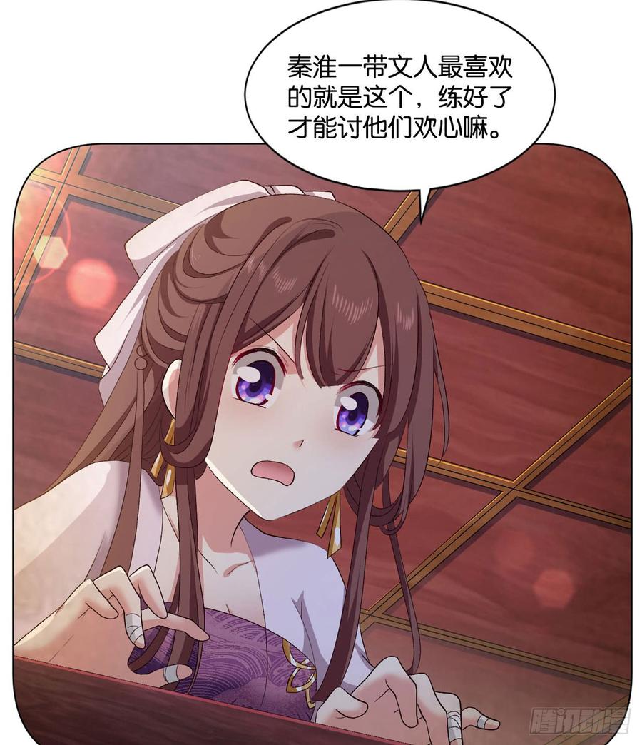 《重生异世一条狗》25 野有蔓草 第17页