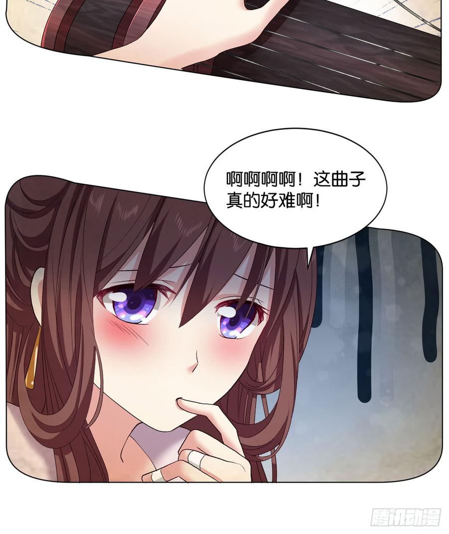 《重生异世一条狗》25 野有蔓草 第14页