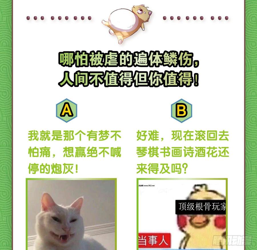 《重生异世一条狗》25 野有蔓草 第69页