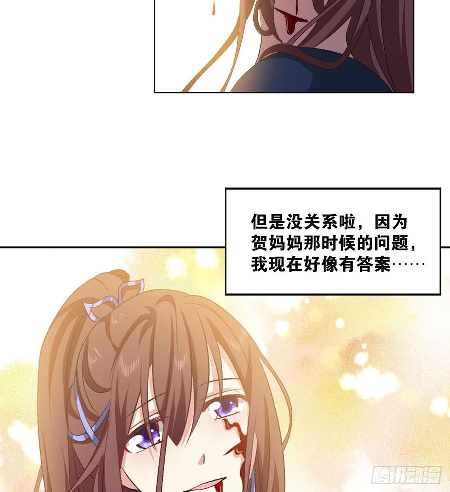 《重生异世一条狗》25 野有蔓草 第55页