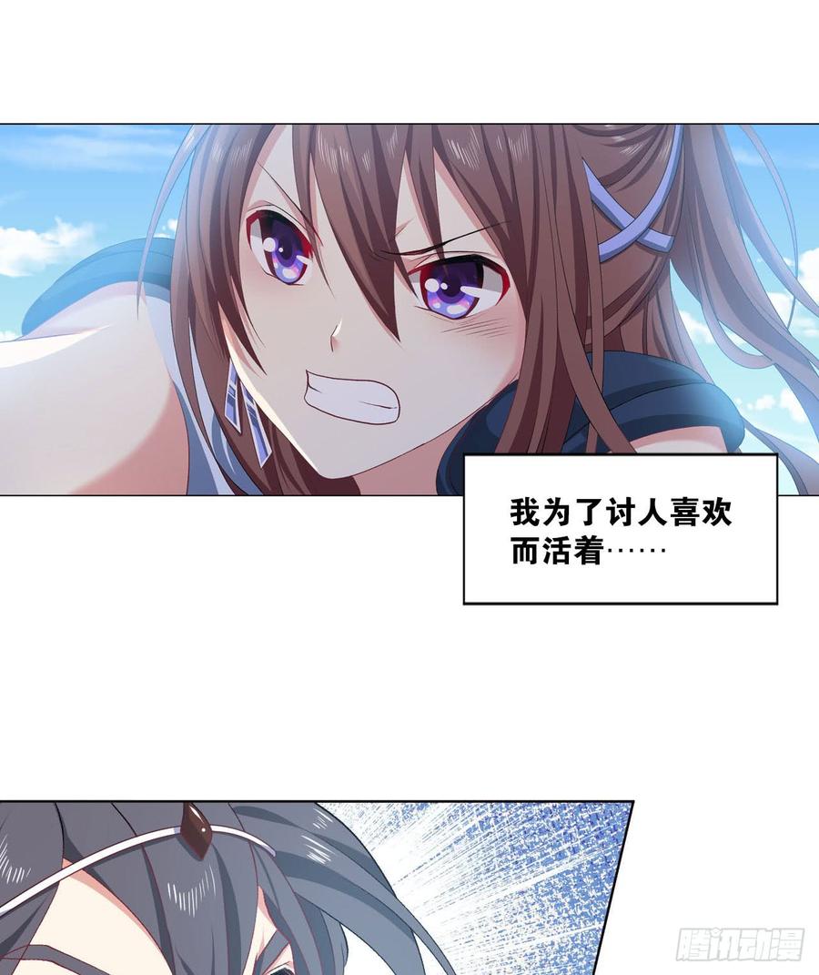 《重生异世一条狗》25 野有蔓草 第25页