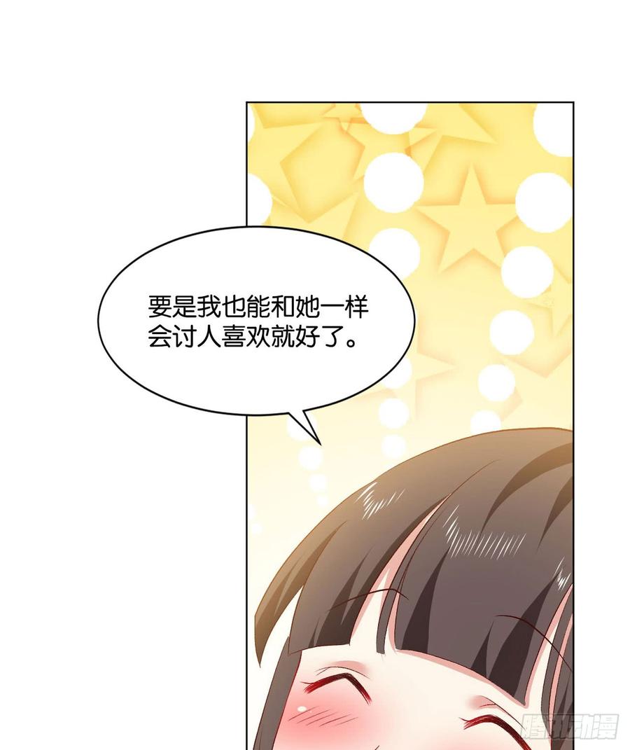 《重生异世一条狗》25 野有蔓草 第6页