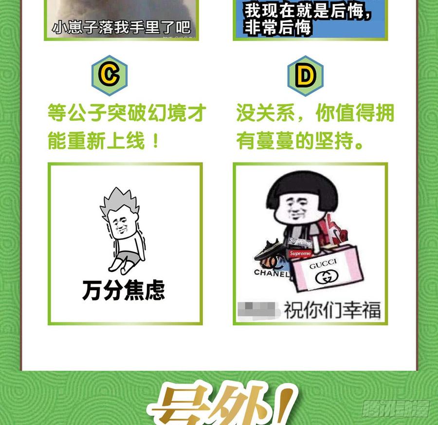 《重生异世一条狗》25 野有蔓草 第70页