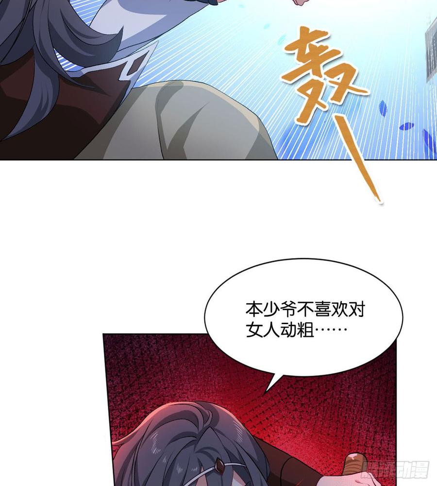 《重生异世一条狗》25 野有蔓草 第44页