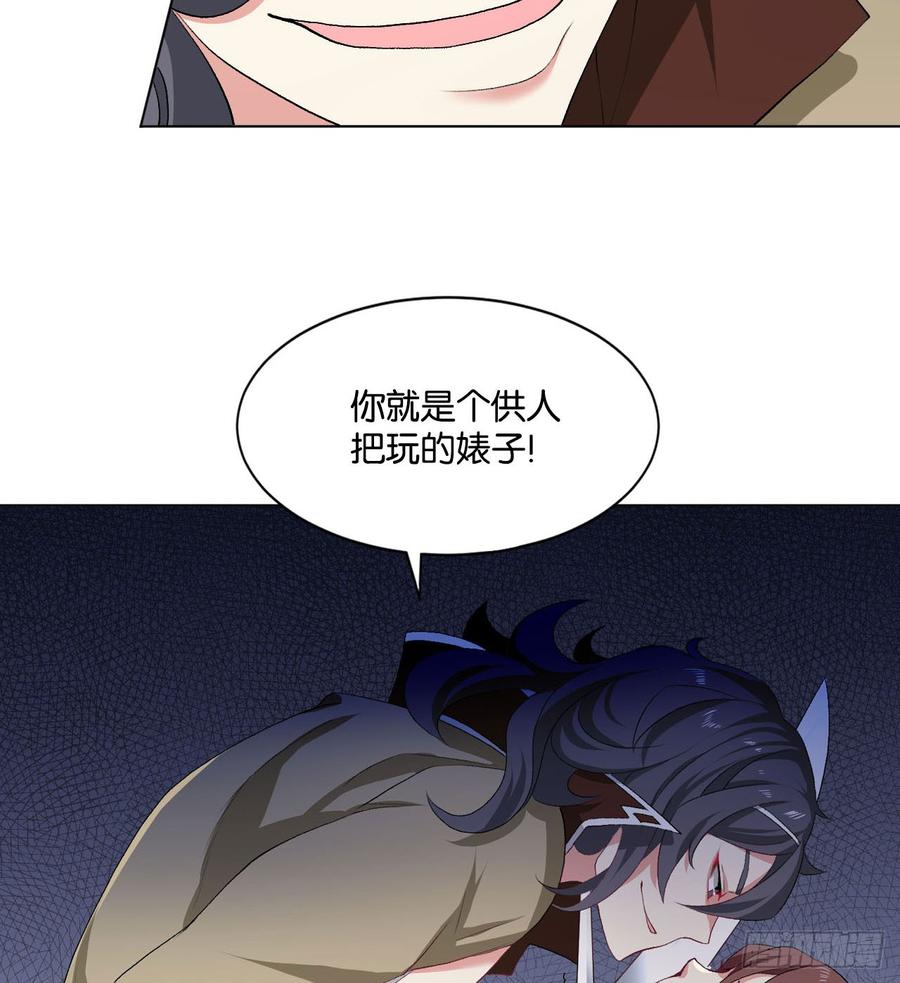 《重生异世一条狗》25 野有蔓草 第32页