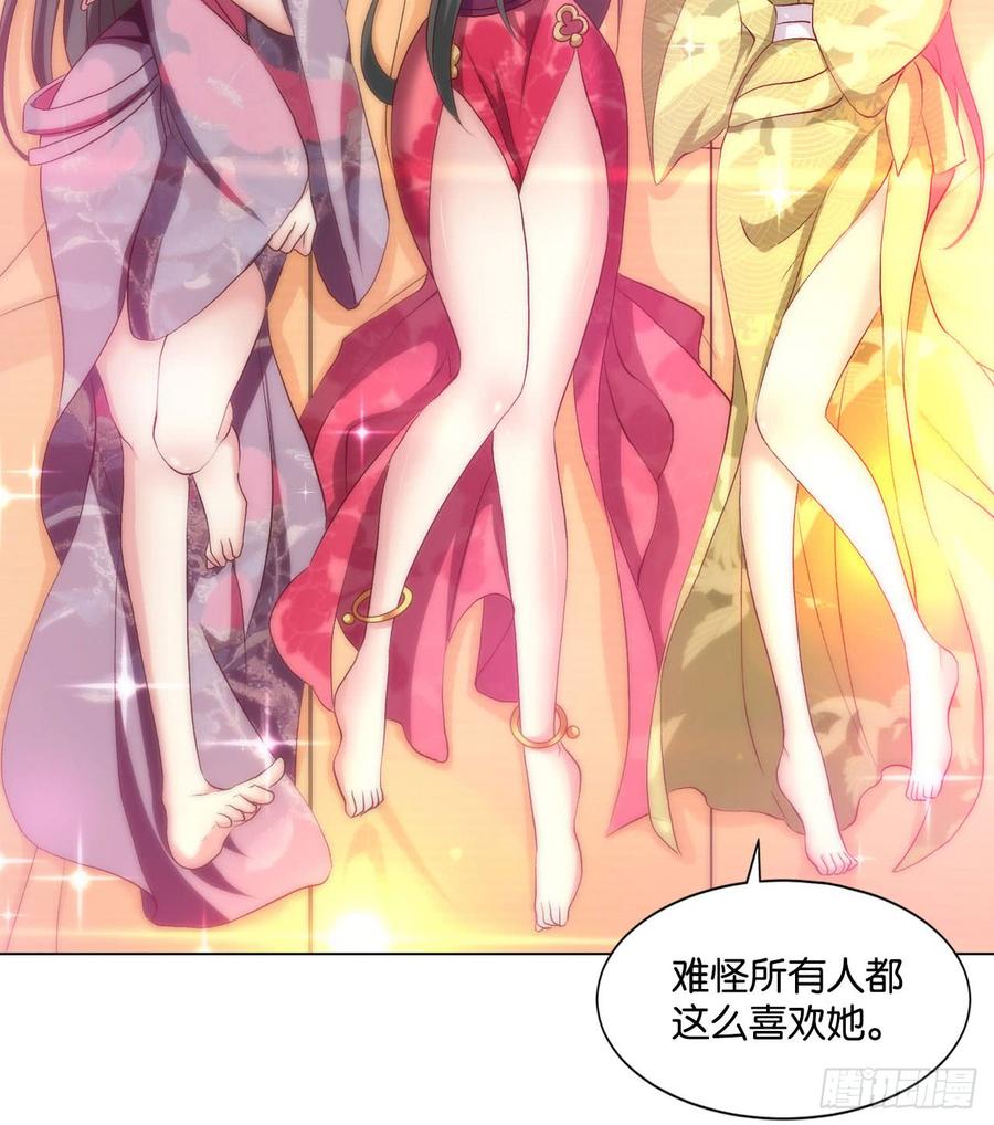 《重生异世一条狗》25 野有蔓草 第5页