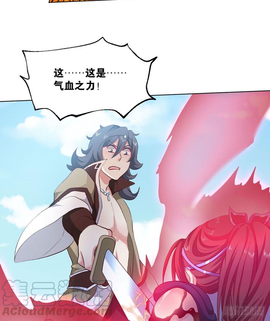 《重生异世一条狗》25 野有蔓草 第64页