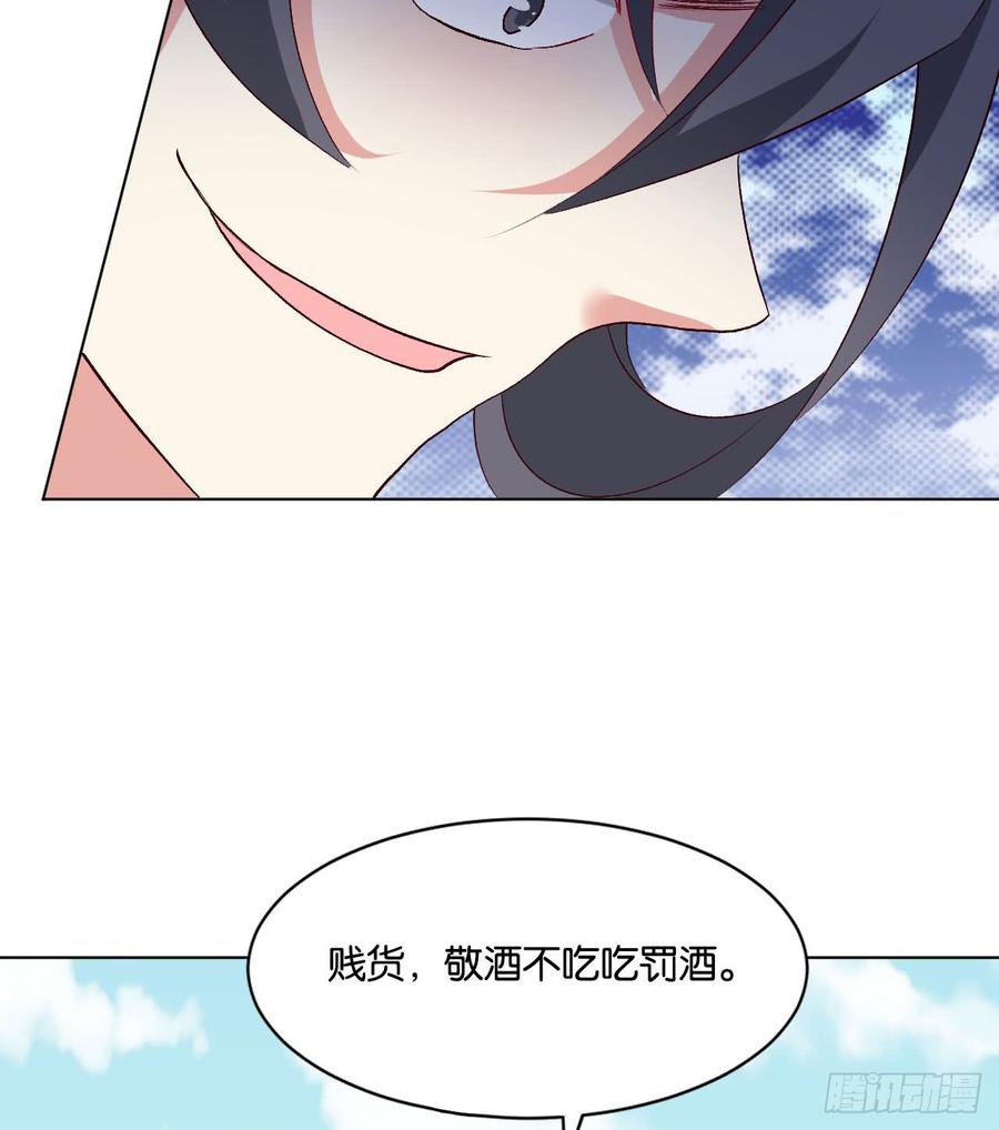 《重生异世一条狗》25 野有蔓草 第49页