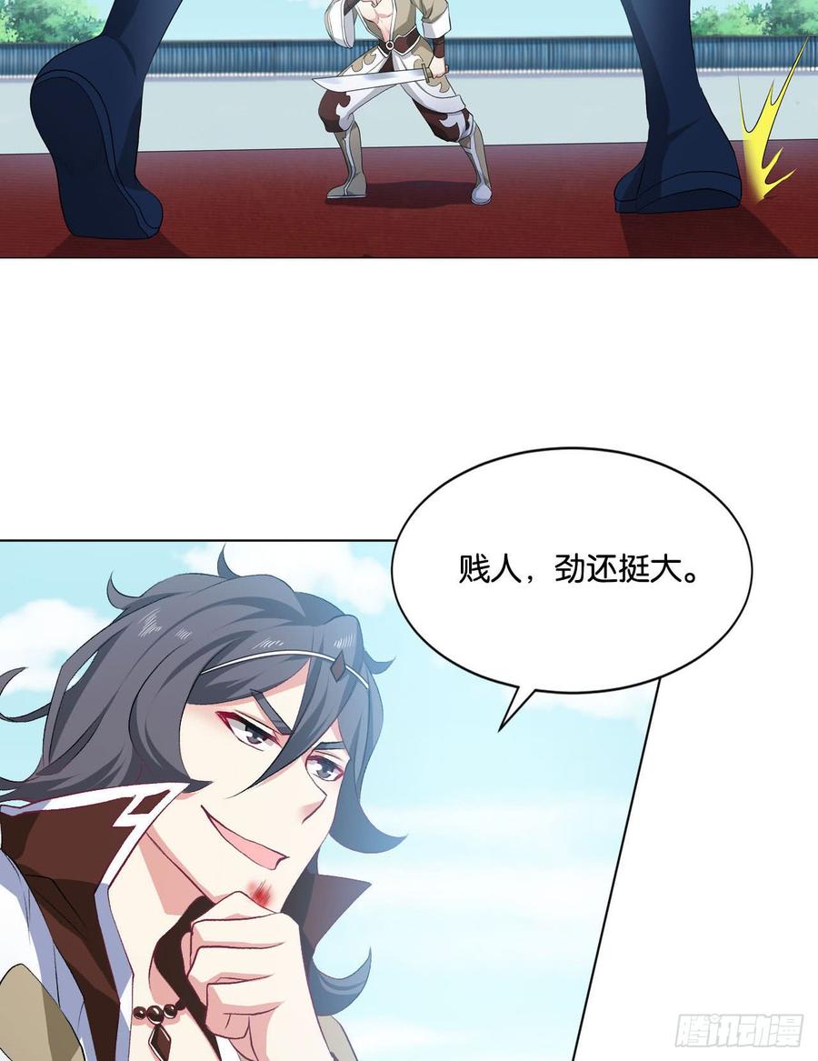 《重生异世一条狗》25 野有蔓草 第40页