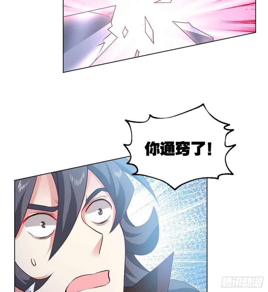 《重生异世一条狗》25 野有蔓草 第66页