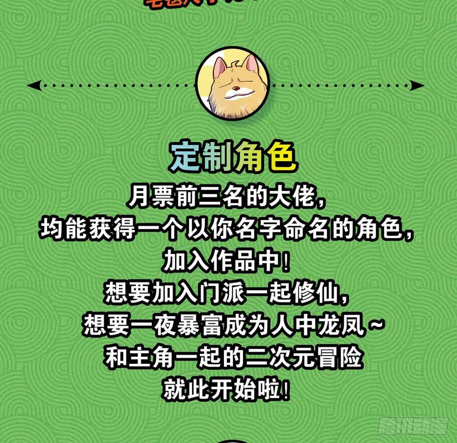 《重生异世一条狗》25 野有蔓草 第74页