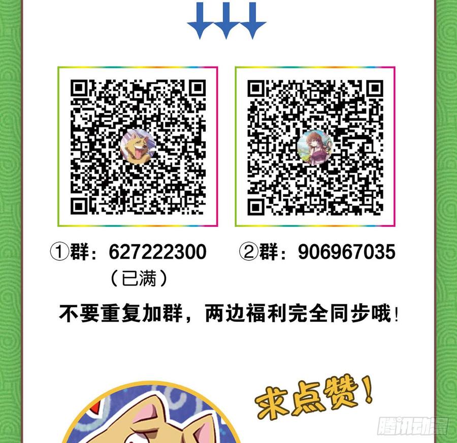 《重生异世一条狗》25 野有蔓草 第79页