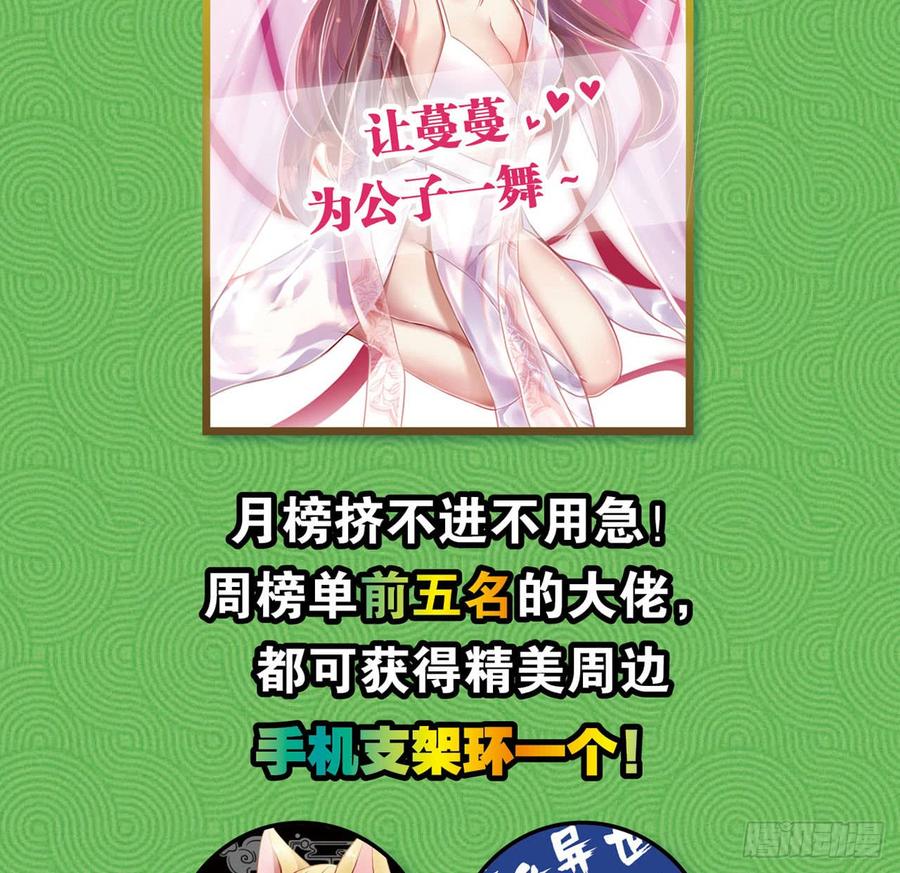 《重生异世一条狗》25 野有蔓草 第76页