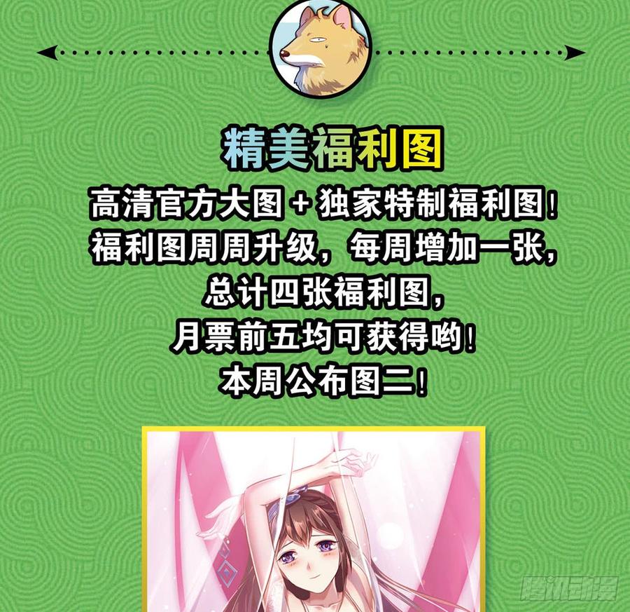 《重生异世一条狗》25 野有蔓草 第75页