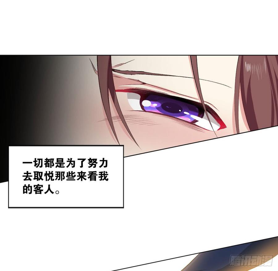 《重生异世一条狗》25 野有蔓草 第34页
