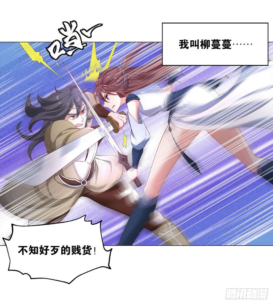 《重生异世一条狗》25 野有蔓草 第24页