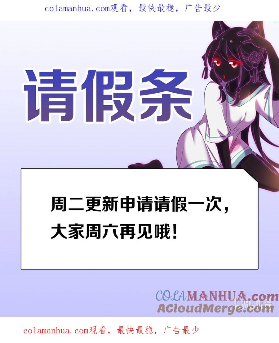 《重生异世一条狗》252 请假条 第1页