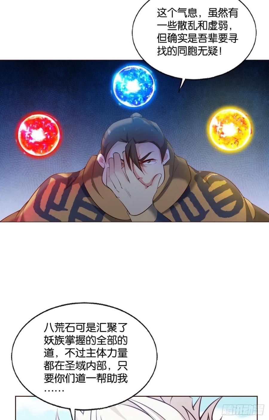 《重生异世一条狗》253 王者之路的开端 第6页