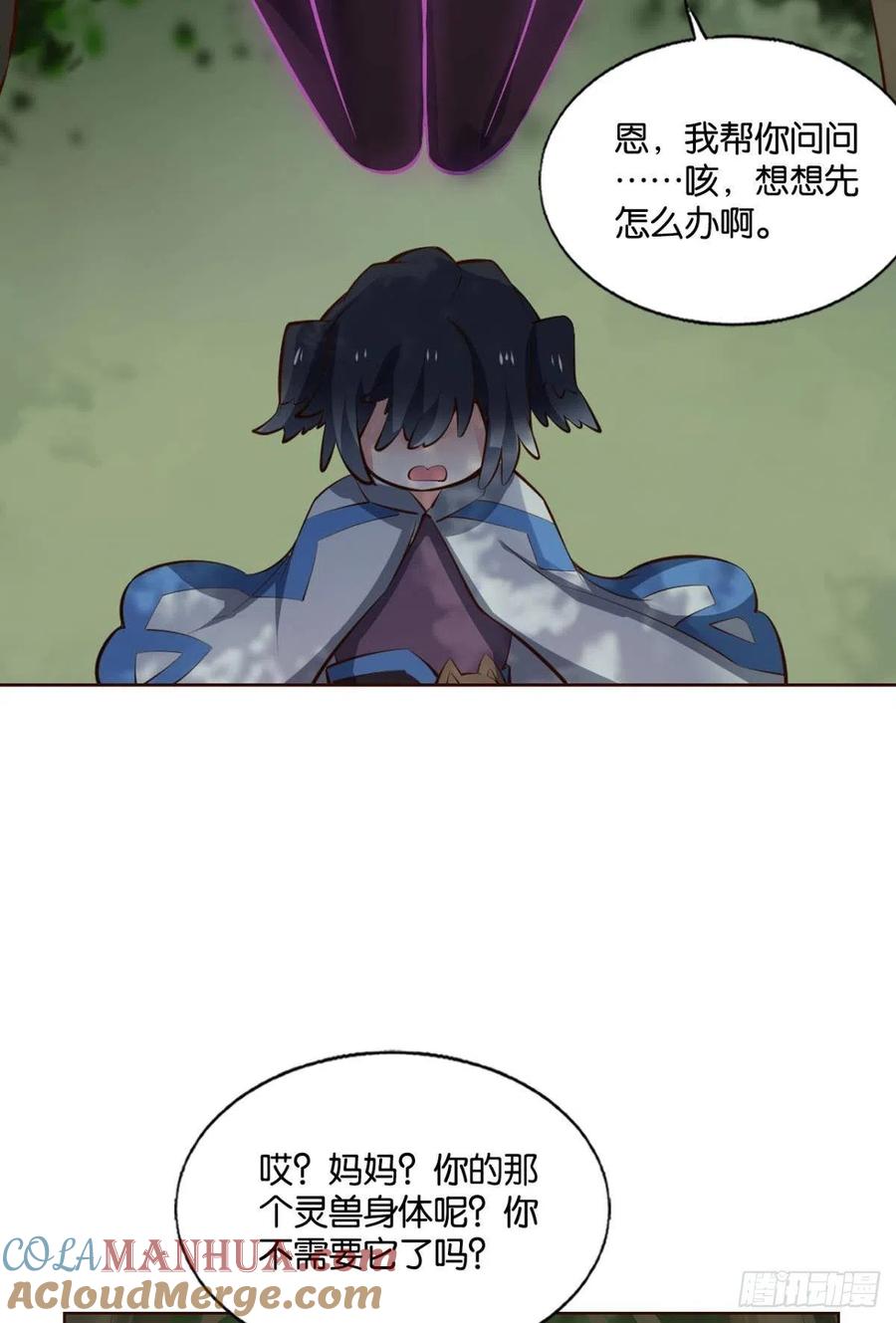 《重生异世一条狗》253 王者之路的开端 第52页