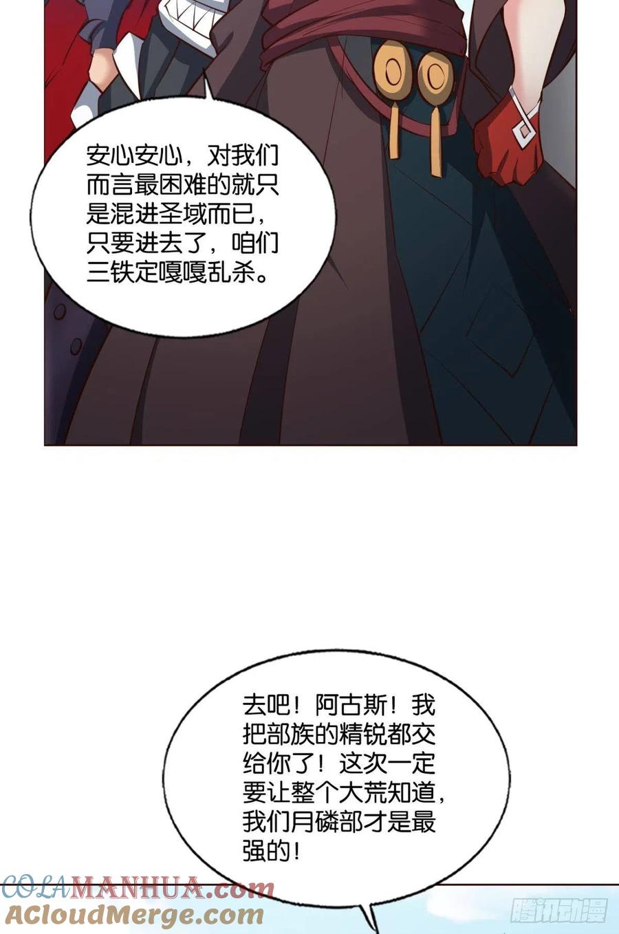 《重生异世一条狗》253 王者之路的开端 第10页