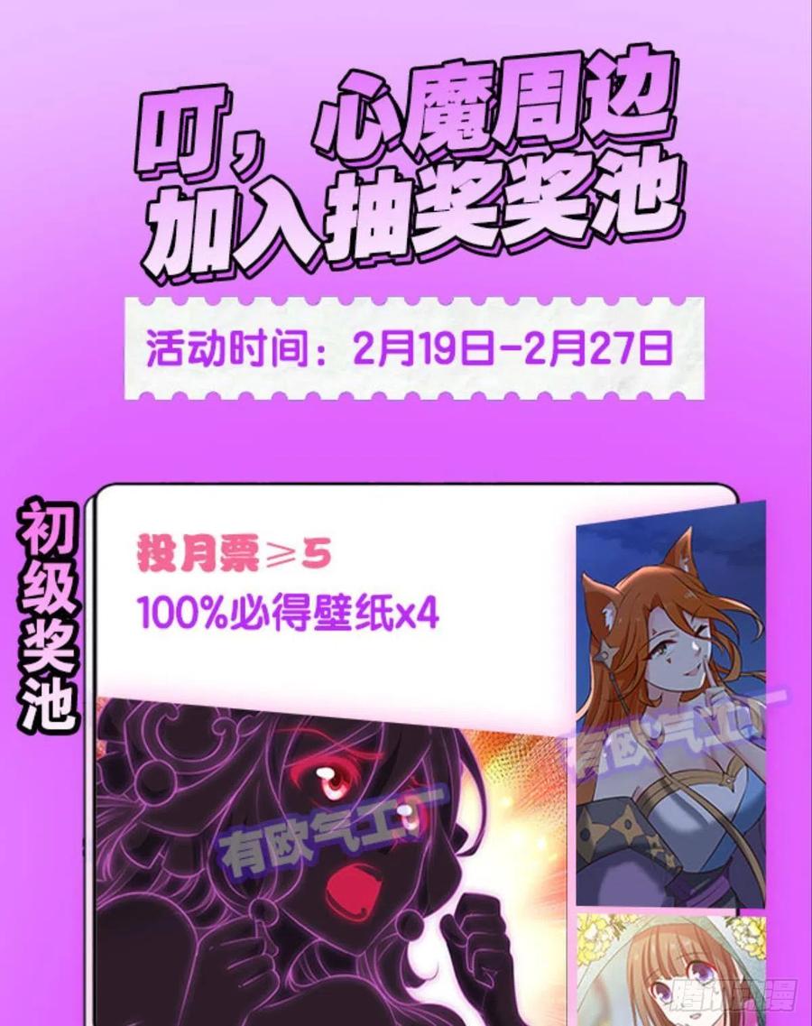 《重生异世一条狗》253 王者之路的开端 第56页