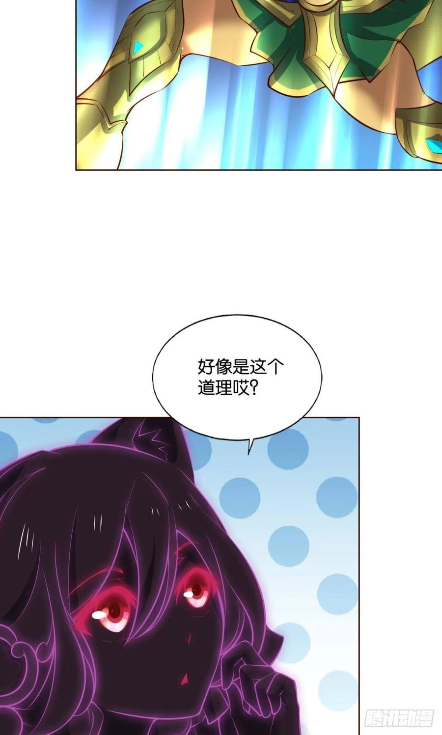 《重生异世一条狗》253 王者之路的开端 第27页