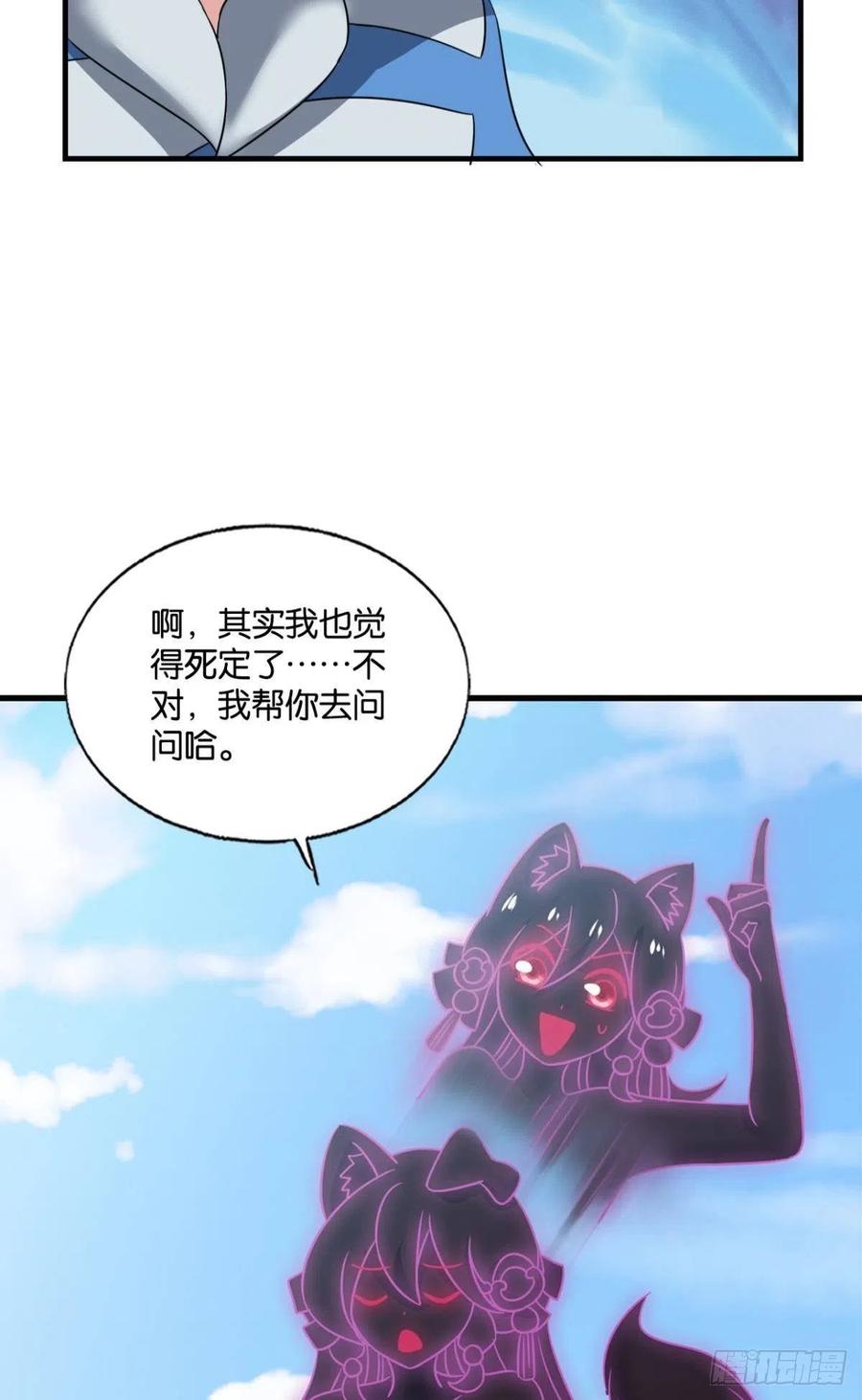 《重生异世一条狗》253 王者之路的开端 第21页