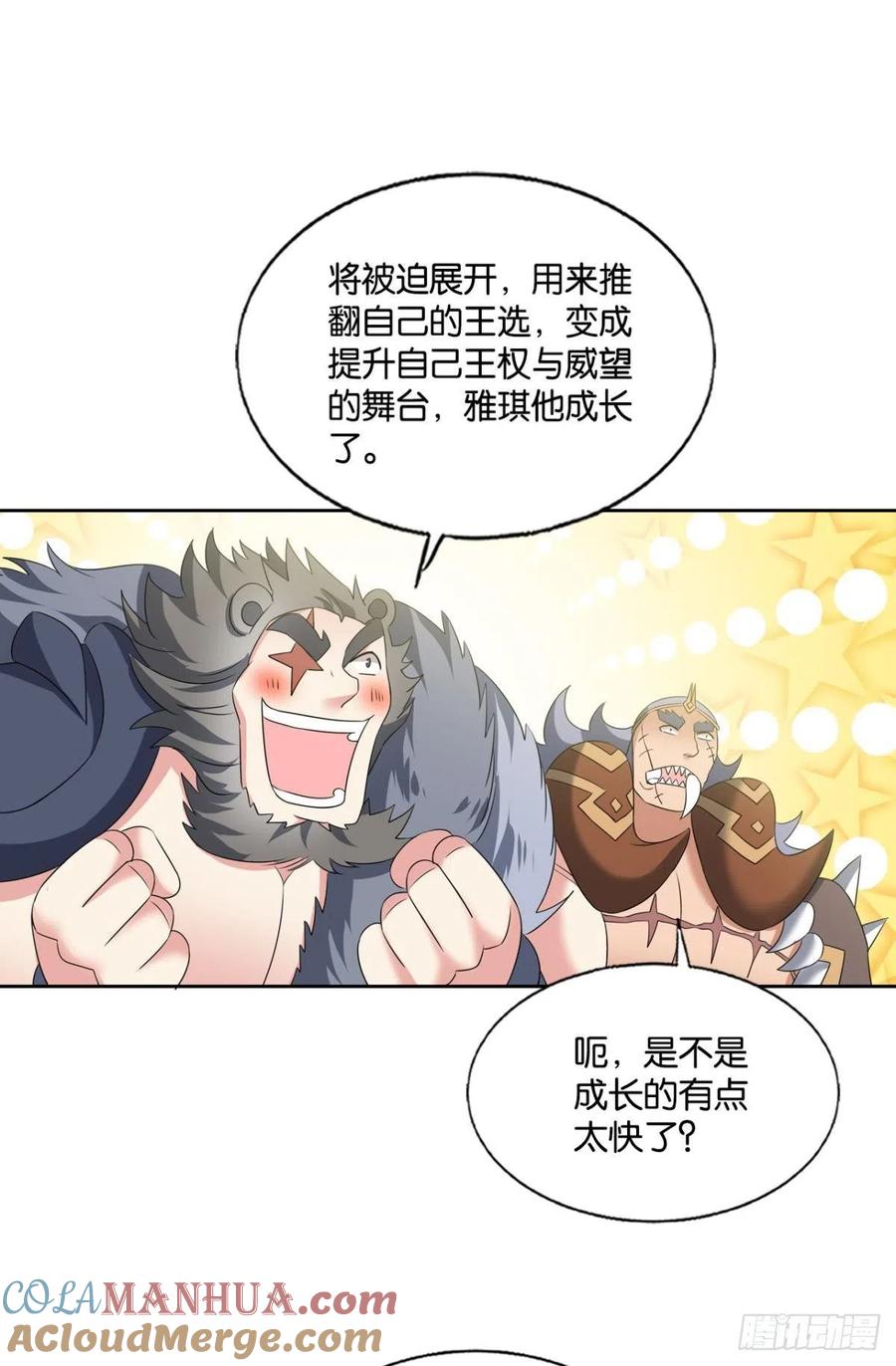 《重生异世一条狗》253 王者之路的开端 第37页