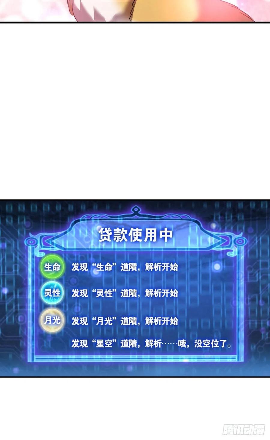 《重生异世一条狗》253 王者之路的开端 第18页