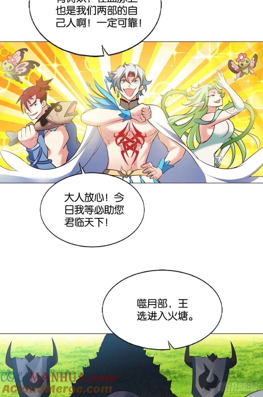 《重生异世一条狗》253 王者之路的开端 第13页
