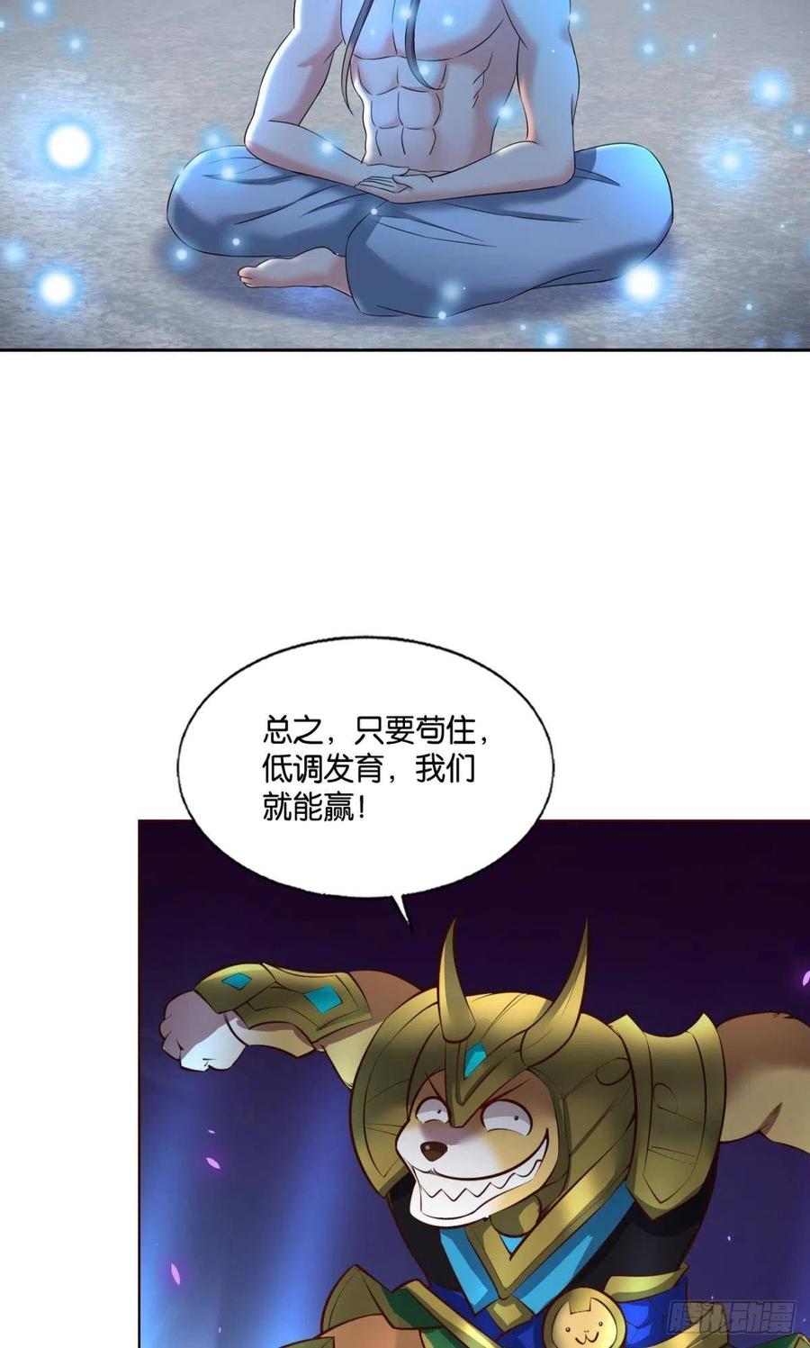 《重生异世一条狗》253 王者之路的开端 第26页