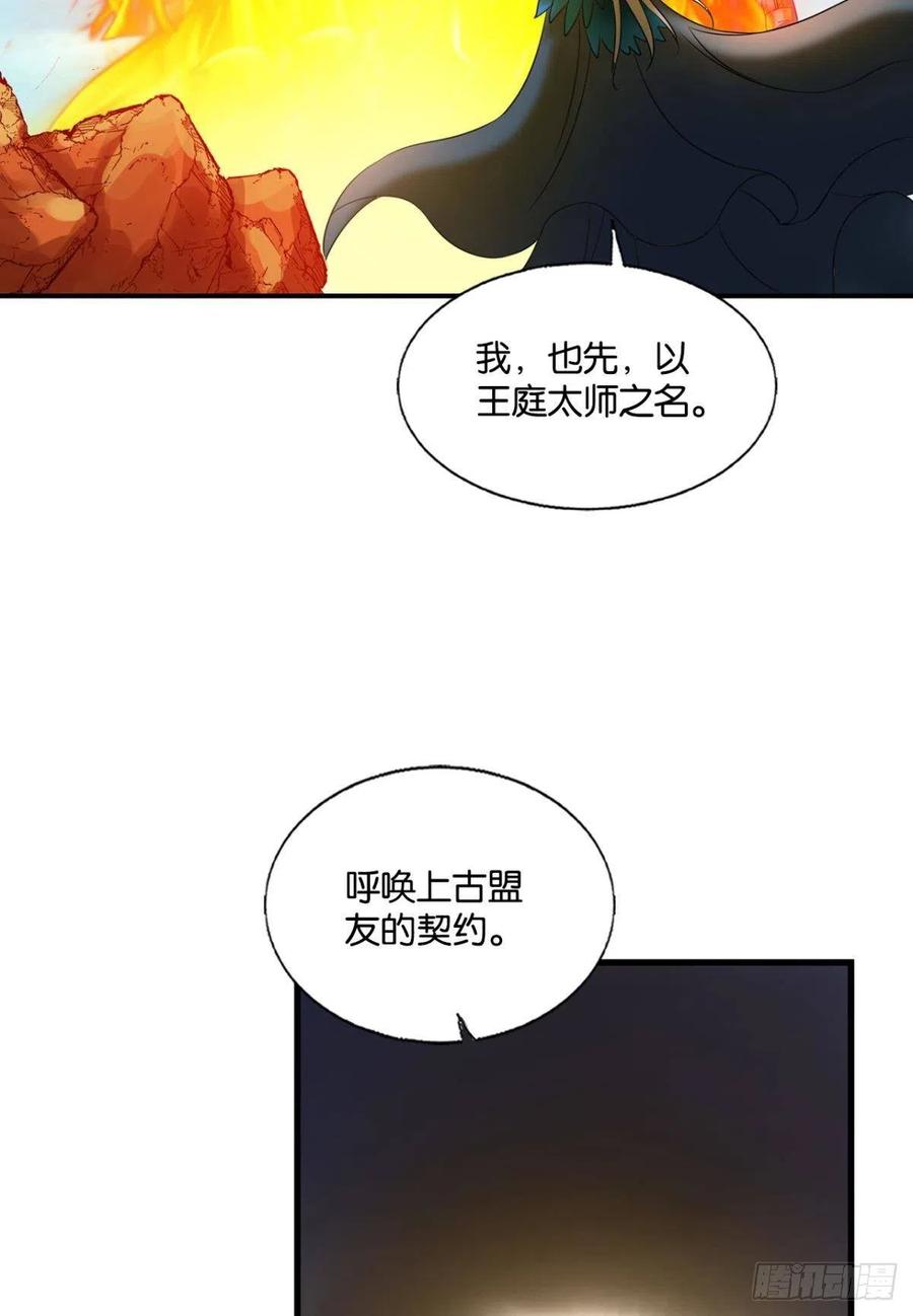 《重生异世一条狗》253 王者之路的开端 第44页