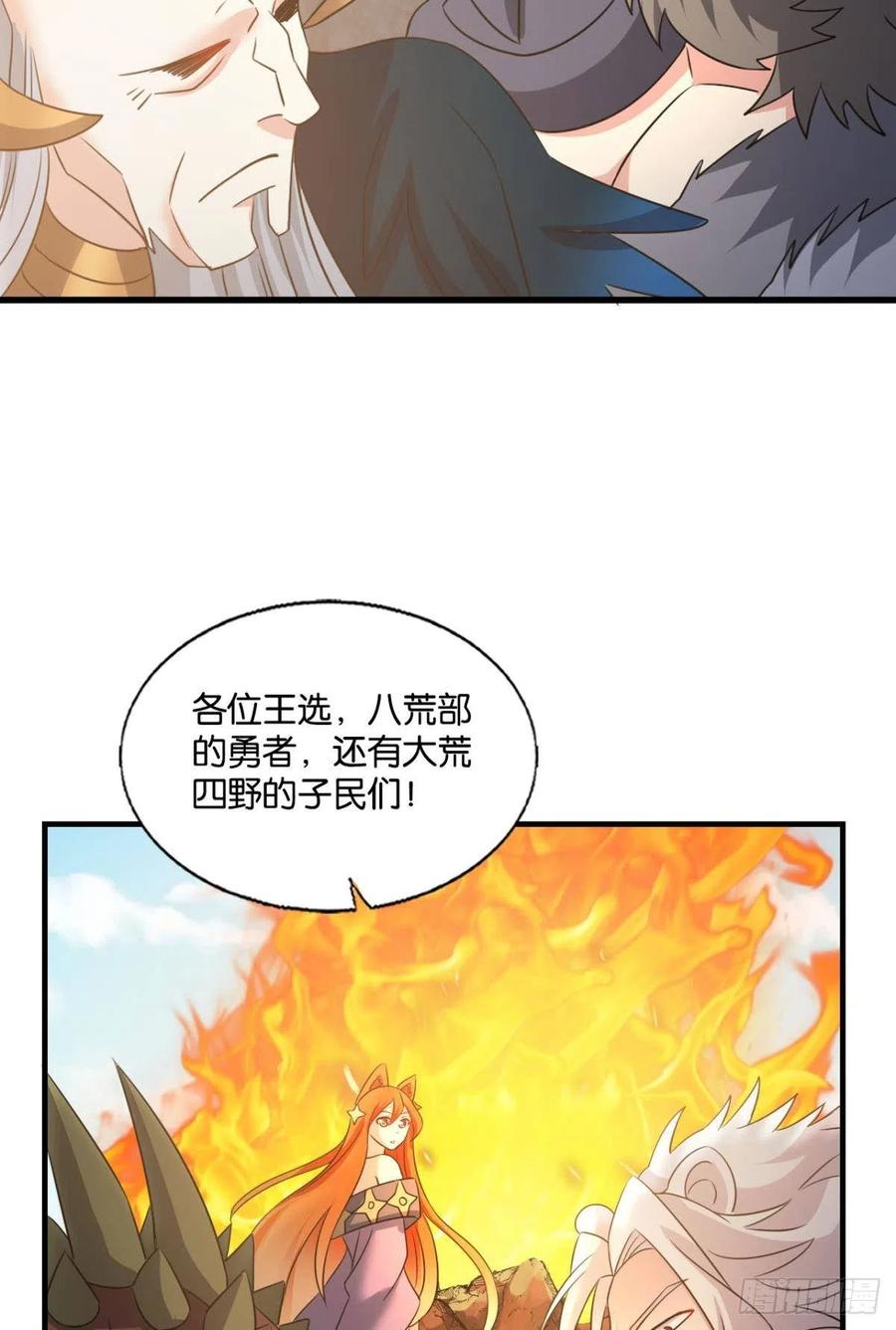 《重生异世一条狗》253 王者之路的开端 第32页