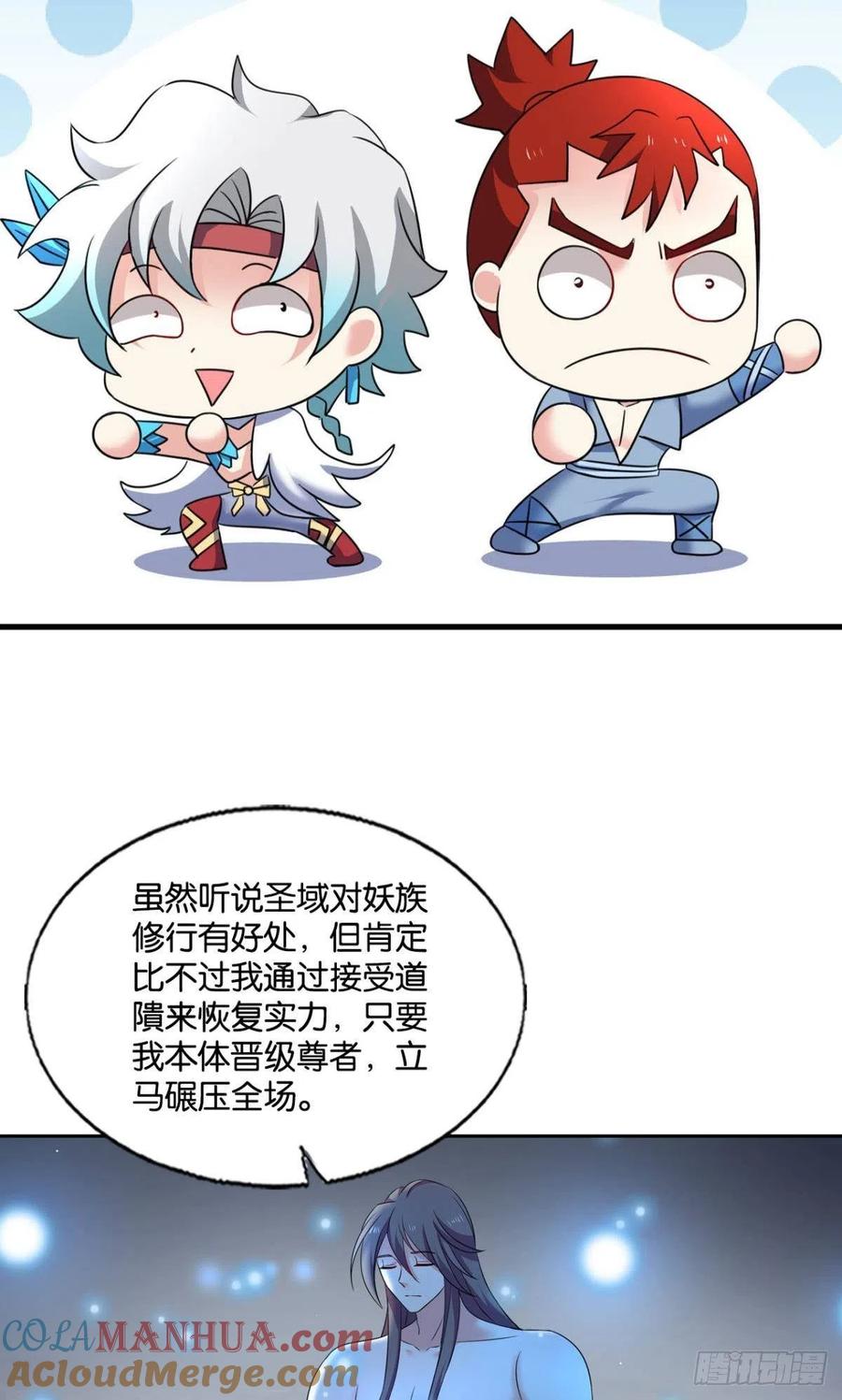 《重生异世一条狗》253 王者之路的开端 第25页