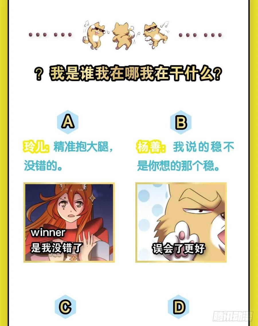《重生异世一条狗》253 王者之路的开端 第59页