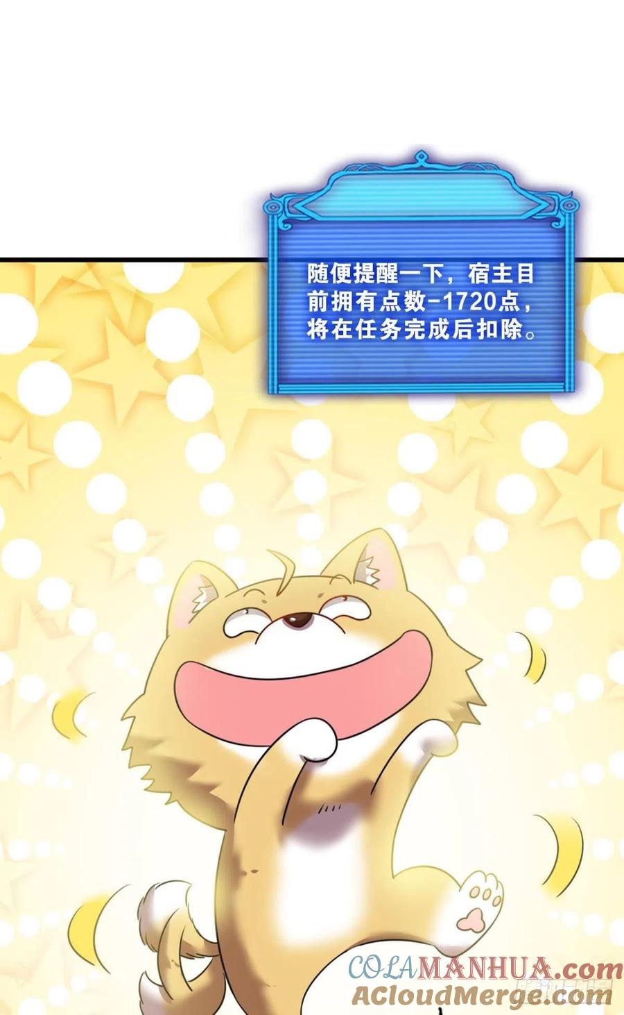 《重生异世一条狗》253 王者之路的开端 第19页