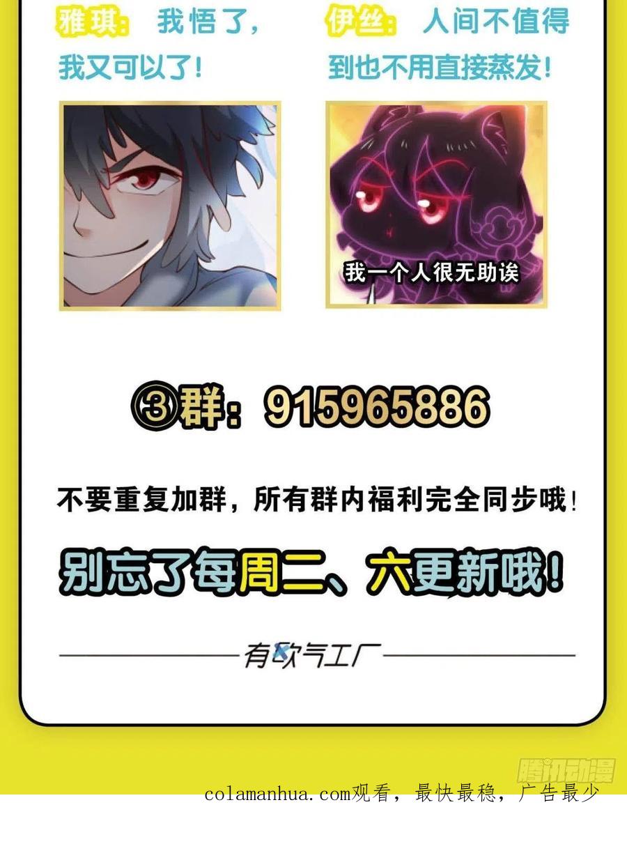 《重生异世一条狗》253 王者之路的开端 第60页