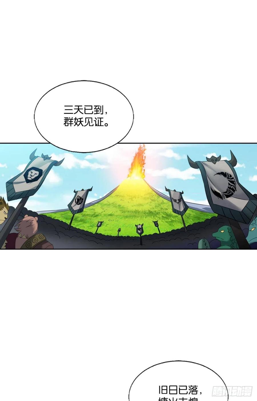 《重生异世一条狗》253 王者之路的开端 第2页