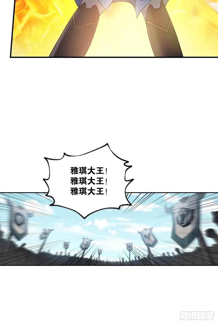 《重生异世一条狗》253 王者之路的开端 第36页