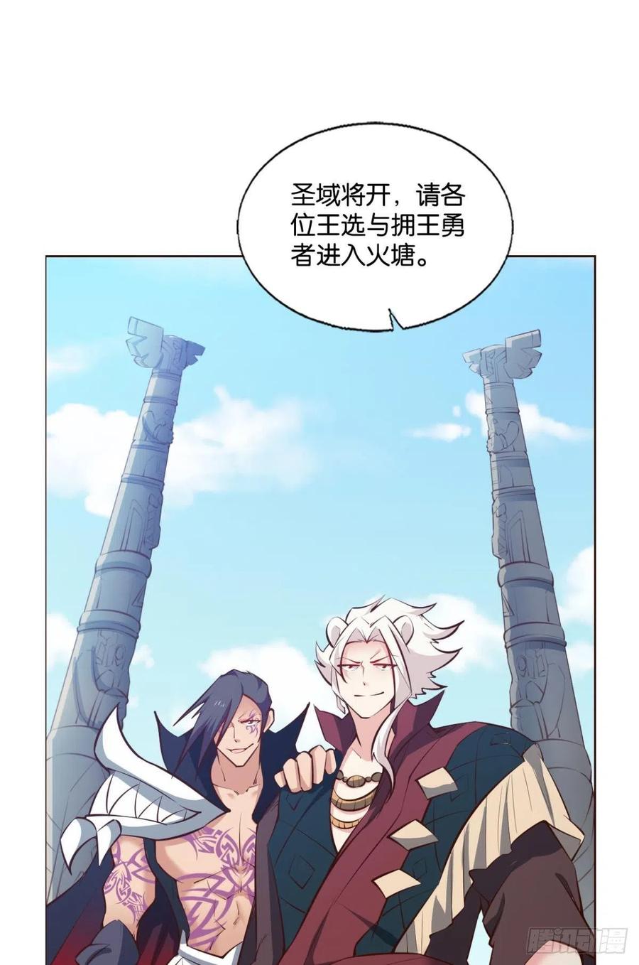 《重生异世一条狗》253 王者之路的开端 第9页