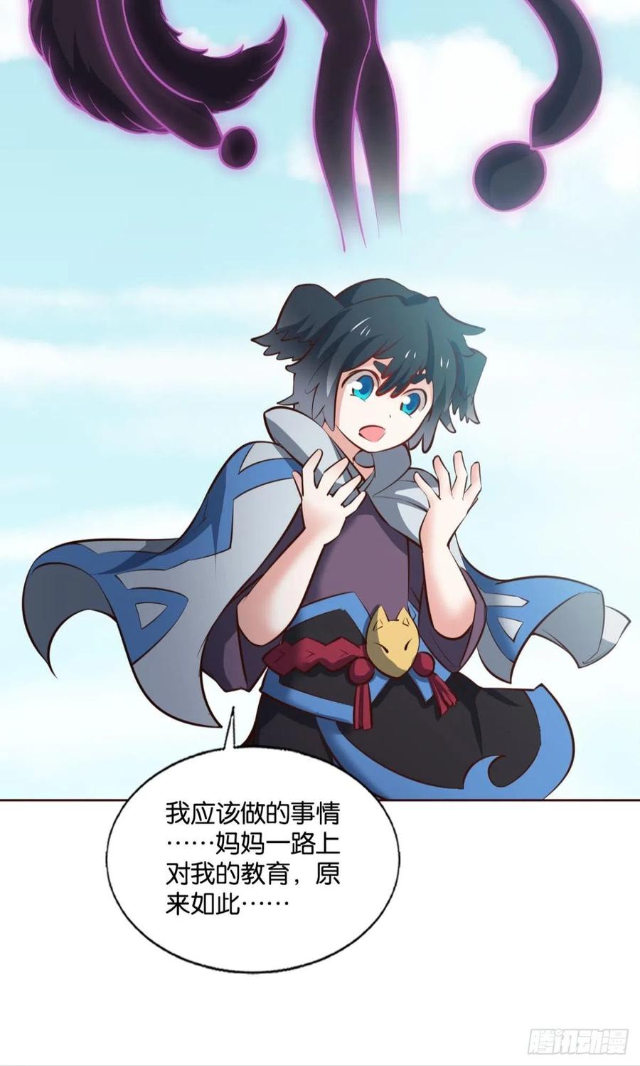 《重生异世一条狗》253 王者之路的开端 第29页