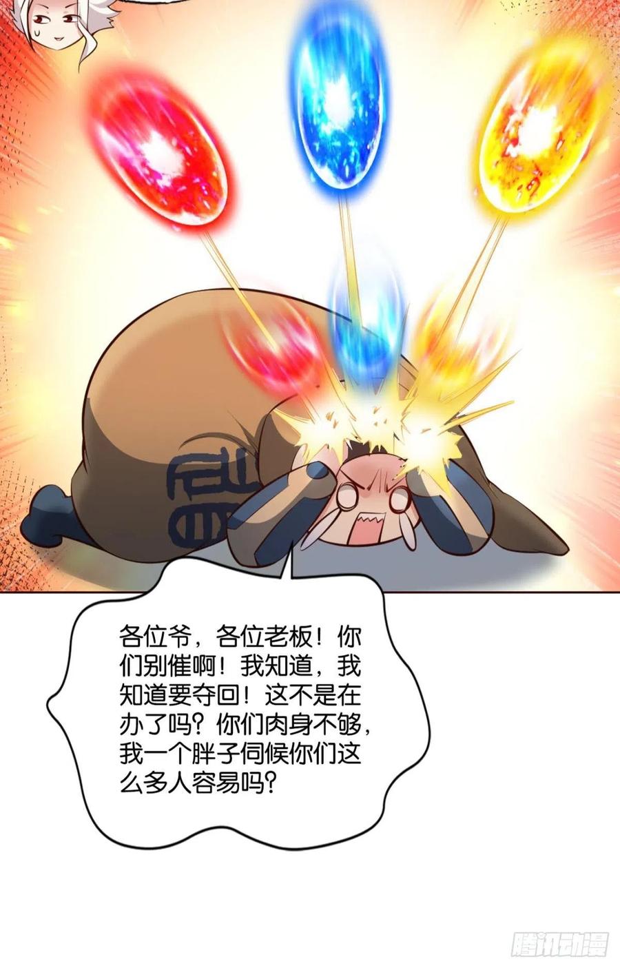 《重生异世一条狗》253 王者之路的开端 第8页