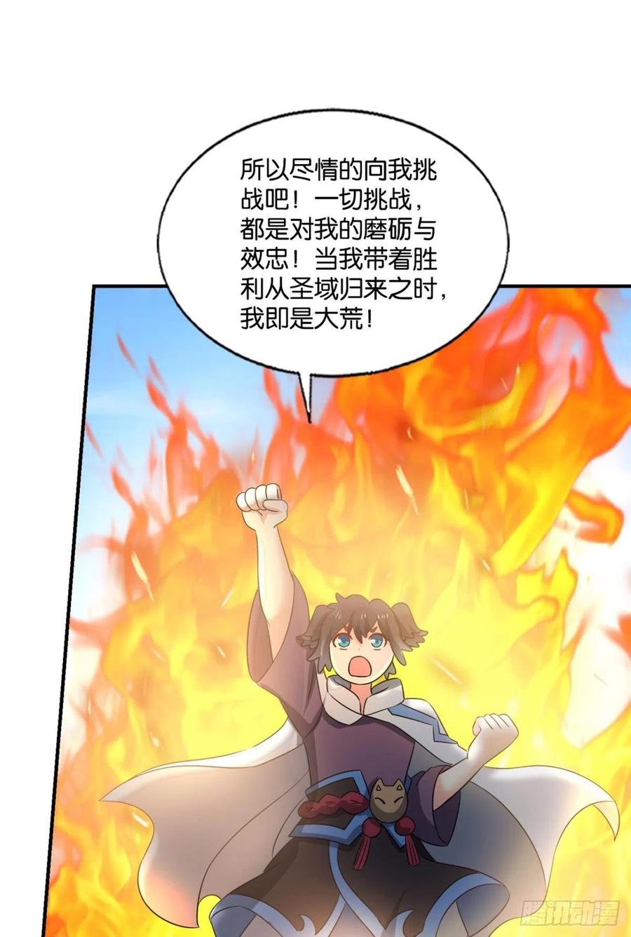 《重生异世一条狗》253 王者之路的开端 第35页